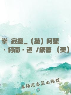 拳頭寂寞